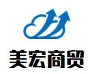 美宏商貿加盟