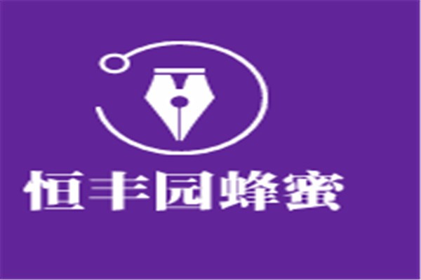 恒豐園蜂蜜加盟