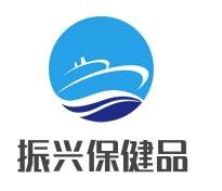 振興保健品加盟