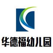 華德福幼兒園加盟