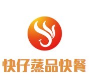 快仔蒸品快餐