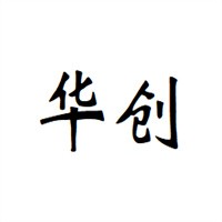 華創家電清洗加盟