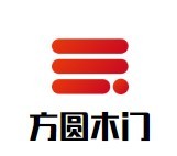 方圓木門