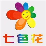 七色花幼兒園加盟
