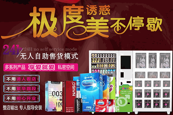 集愛樂區無人自助店加盟