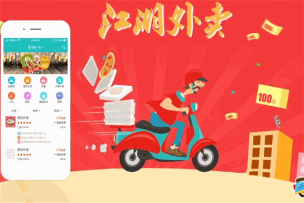 江湖外賣加盟
