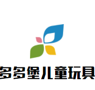 多多堡兒童玩具