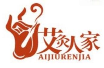艾灸人家養生會所