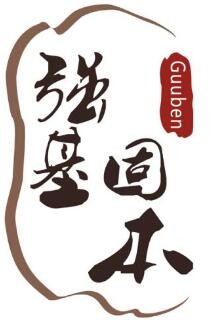 強基固本健康呵護中心加盟