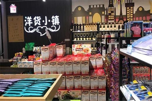 洋貨小鎮加盟