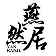 燕然居燕窩加盟