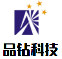 品鉆科技加盟