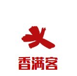 香滿客炭火烤肉