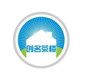 創名茶樓