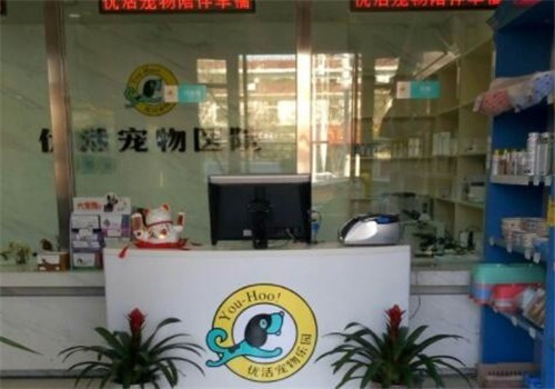優活寵物加盟