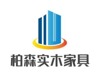 柏森實木家具加盟