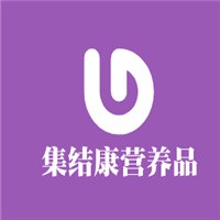 集結康營養品加盟