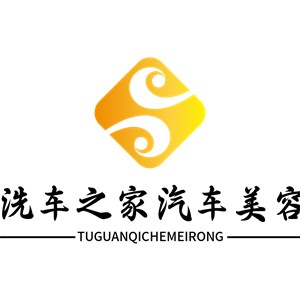 洗車(chē)之家汽車(chē)美容加盟