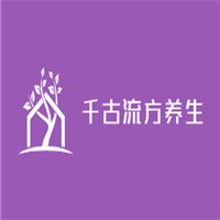 千古流方養生加盟