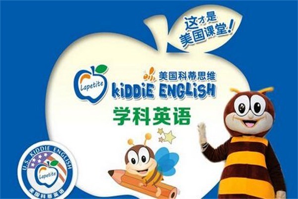 科蒂思維學科英語