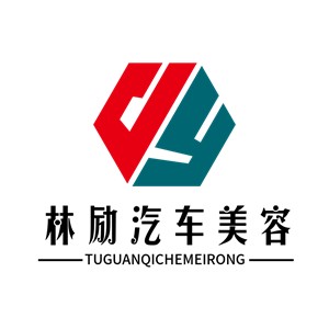 林勵汽車美容加盟