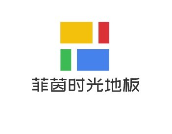 菲茵時光地板加盟