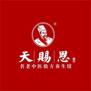 天賜恩養生館