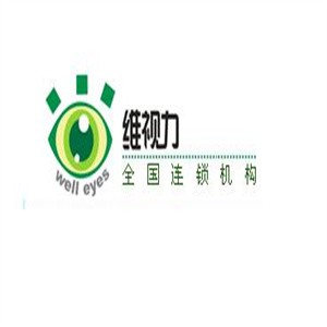 維視力視力保健