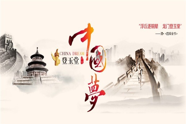 登玉堂阿膠