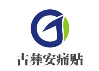 養生館古彝安痛貼理療體驗店