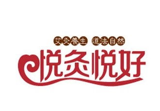 悅灸悅好艾灸養生加盟