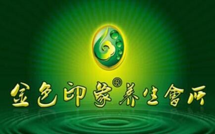 金色映象養生會所加盟