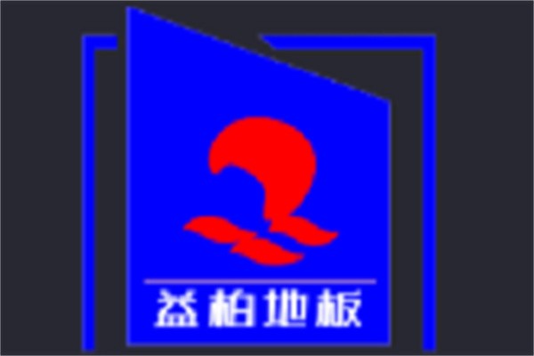 益柏地板加盟