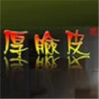 厚臉皮實(shí)木地板加盟