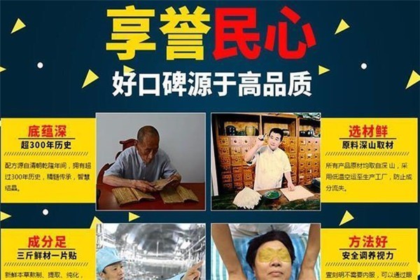壹刻明養眼護眼中心加盟
