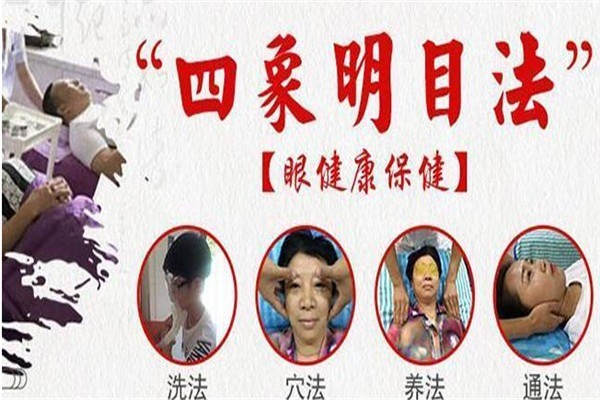 壹刻明養眼護眼中心加盟