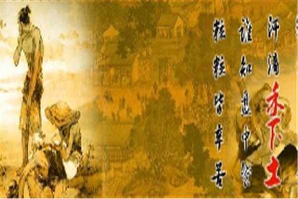 禾下土人參酒加盟