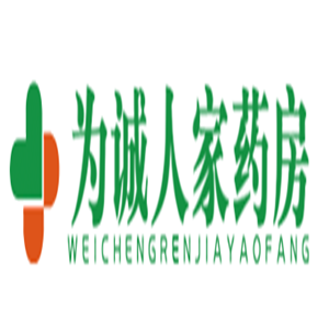 為誠人家醫藥連鎖加盟