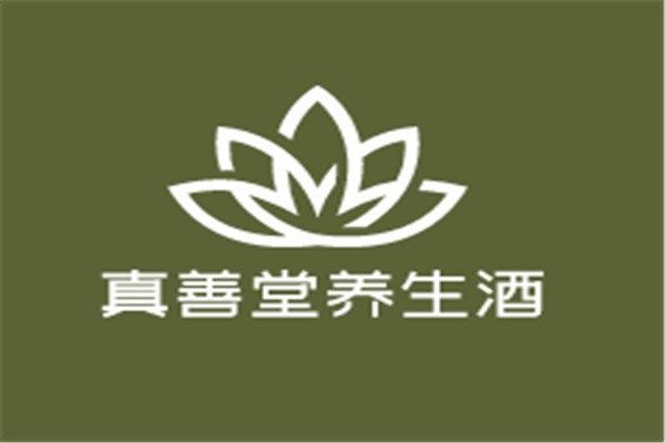 真善堂養(yǎng)生酒加盟