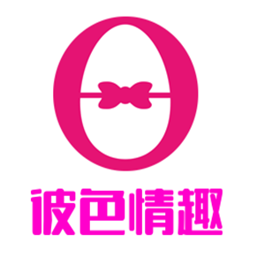 彼色情趣生活體驗館加盟