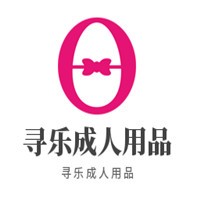 尋樂成人用品加盟
