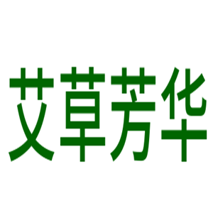 艾草芳華視力養(yǎng)護(hù)加盟