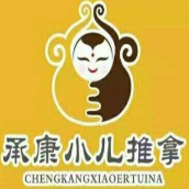 承康小兒推拿加盟