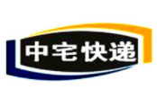 中宅快遞