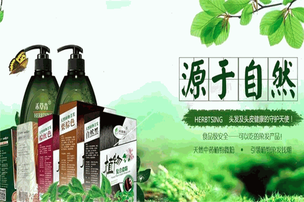 禾草青專業植物染養發