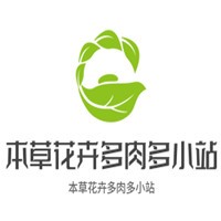 本草花卉多肉多小站加盟