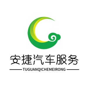 安捷汽車服務加盟