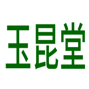 玉昆堂西域舒謂粉醫藥加盟