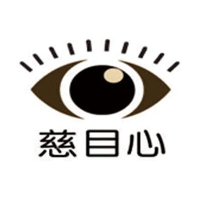 慈目心青少年視力康復(fù)中心加盟