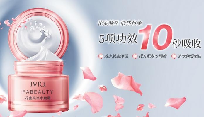 瑾泉護膚品
